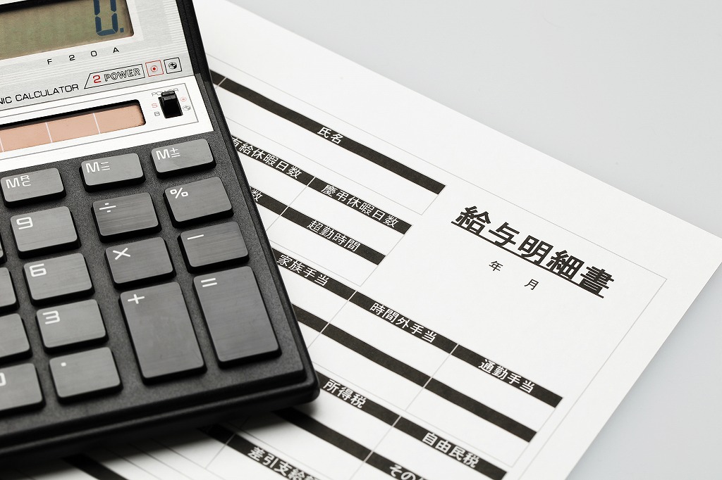 給与明細・黒